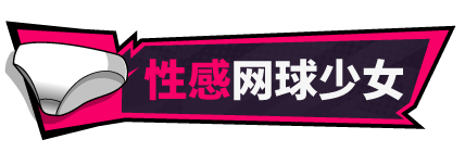 更新[爆款SLG/后宫/全动态] 网球天使 TENNIS ANGELS EX Ver1.01-Apr23.1630 STEAM官方中文步兵版 [1.60G]-第9张图片-萌站