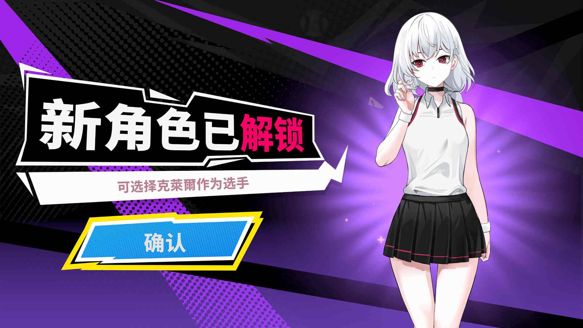 更新[爆款SLG/后宫/全动态] 网球天使 TENNIS ANGELS EX Ver1.01-Apr23.1630 STEAM官方中文步兵版 [1.60G]-第10张图片-萌站