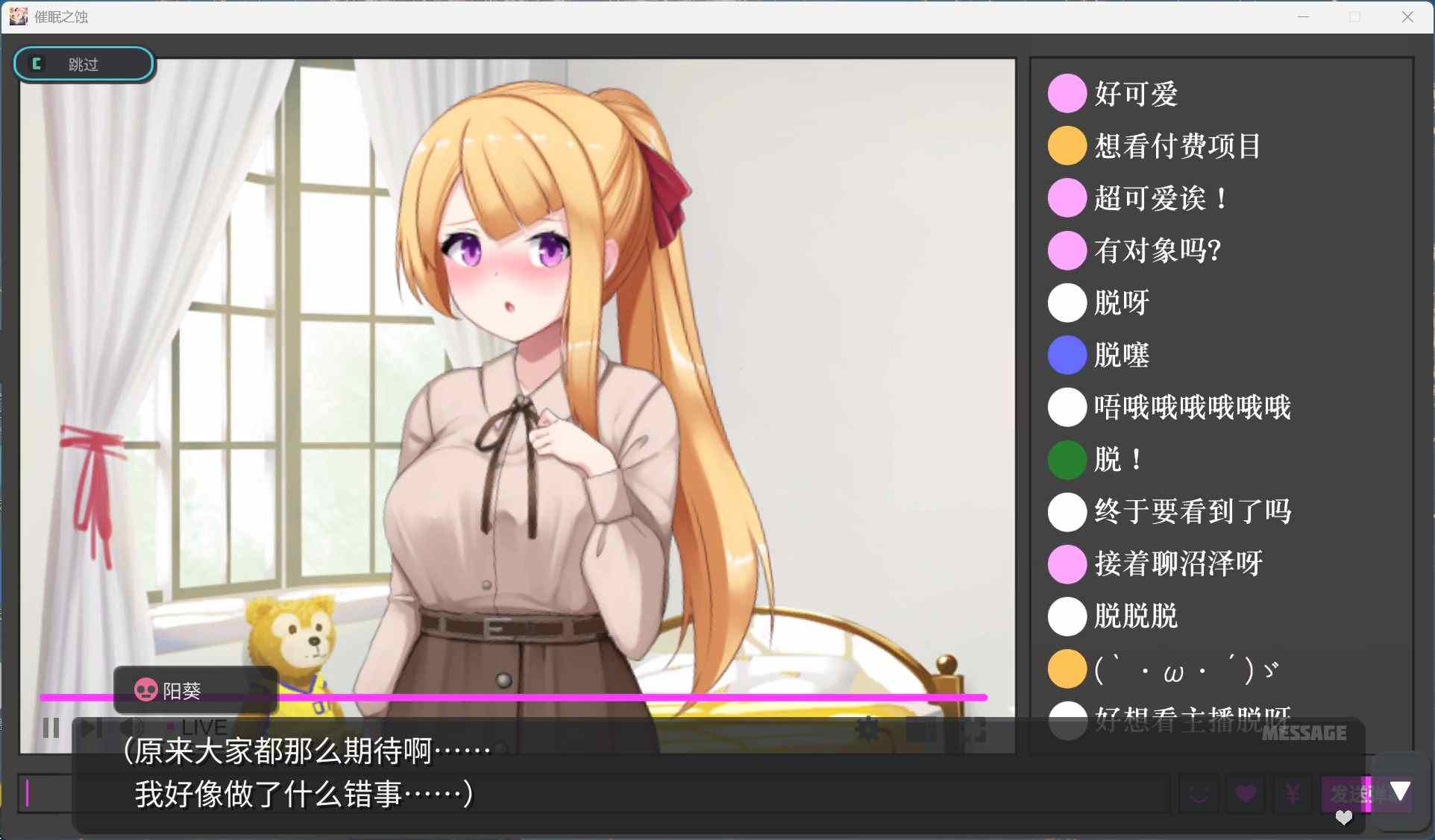 【爆款像素SLG/中文/动态】催眠之蚀 官方中文步兵版+存档【新作/1.4G】-第4张图片-萌站