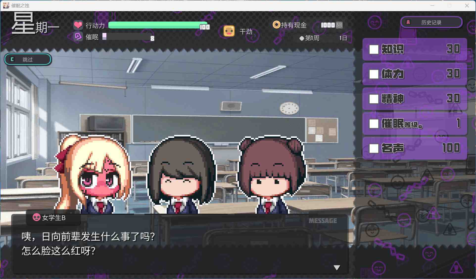 【爆款像素SLG/中文/动态】催眠之蚀 官方中文步兵版+存档【新作/1.4G】-第5张图片-萌站