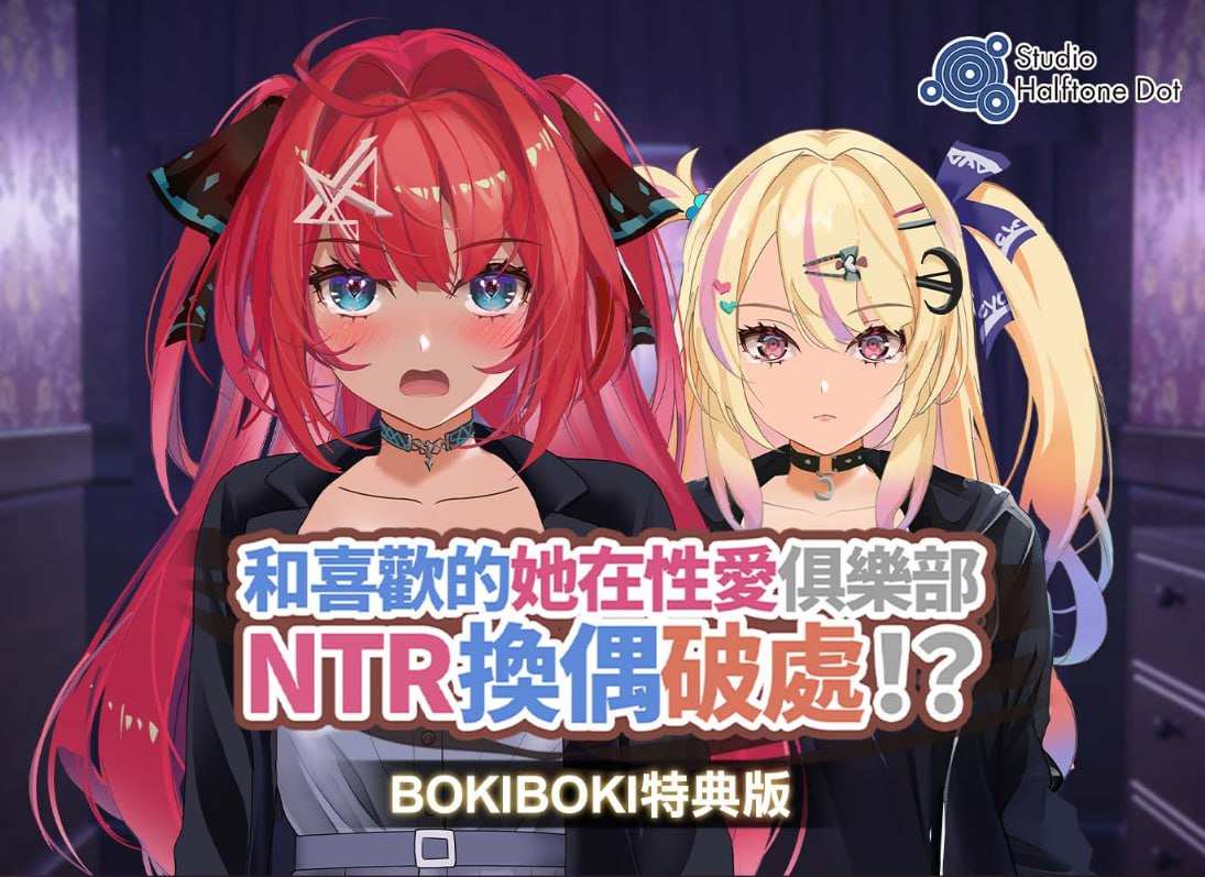 【安卓直装/SLG/动态/NTR】和喜欢的她在性爱俱乐部NTR换偶破处！？【共337M】【官方中文】【原名：ハプニングバーで憧れカノジョがNTRスワッピング初エッチ！？】-第3张图片-萌站