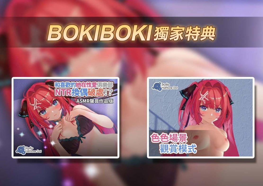 【安卓直装/SLG/动态/NTR】和喜欢的她在性爱俱乐部NTR换偶破处！？【共337M】【官方中文】【原名：ハプニングバーで憧れカノジョがNTRスワッピング初エッチ！？】-第4张图片-萌站