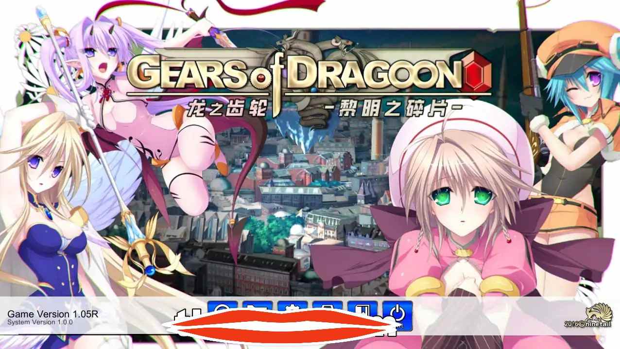 [2DRPG官中]龙之齿轮-黎明之碎V1.052电脑5.81G片GEARS of DRAGOON 2 ～黎明のフラグメンツ～￼￼