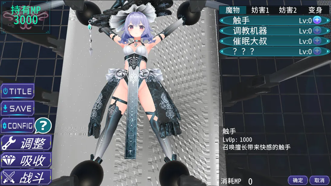 【日系SLG/3D/官中/动态】女英雄战斗竞技场 银辱的斗技场 ヒロインズバトルアリーナ 银辱の闘技場 官方中文版【1.66G】-第12张图片-萌站