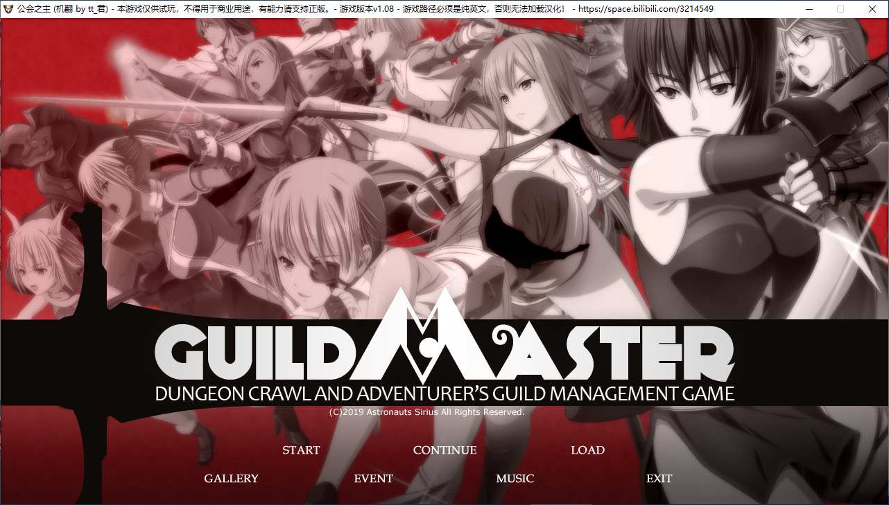 【RPG/AI汉化/PC】公会之主/ギルドマスター/GUILDMASTER