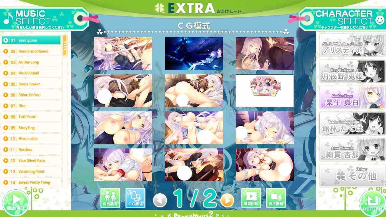【PC/2部合集/ADV/共11.3GB】懵懂初心1&2【AI汉化】【附带存档】【原名：PRIMAL×HEARTS】-第2张图片-萌站