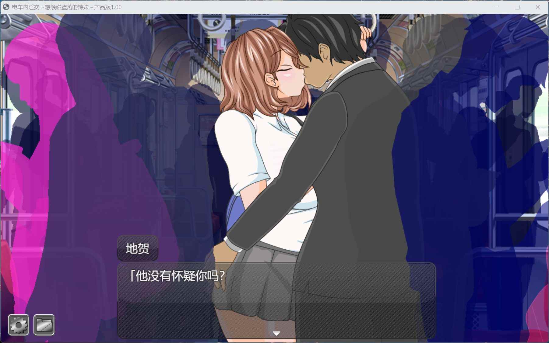 【互动SLG/汉化/动态】电车内银乱交媾～欲将少女引诱至堕落～AI汉化版+存档【新汉化/1.7G】-第3张图片-萌站