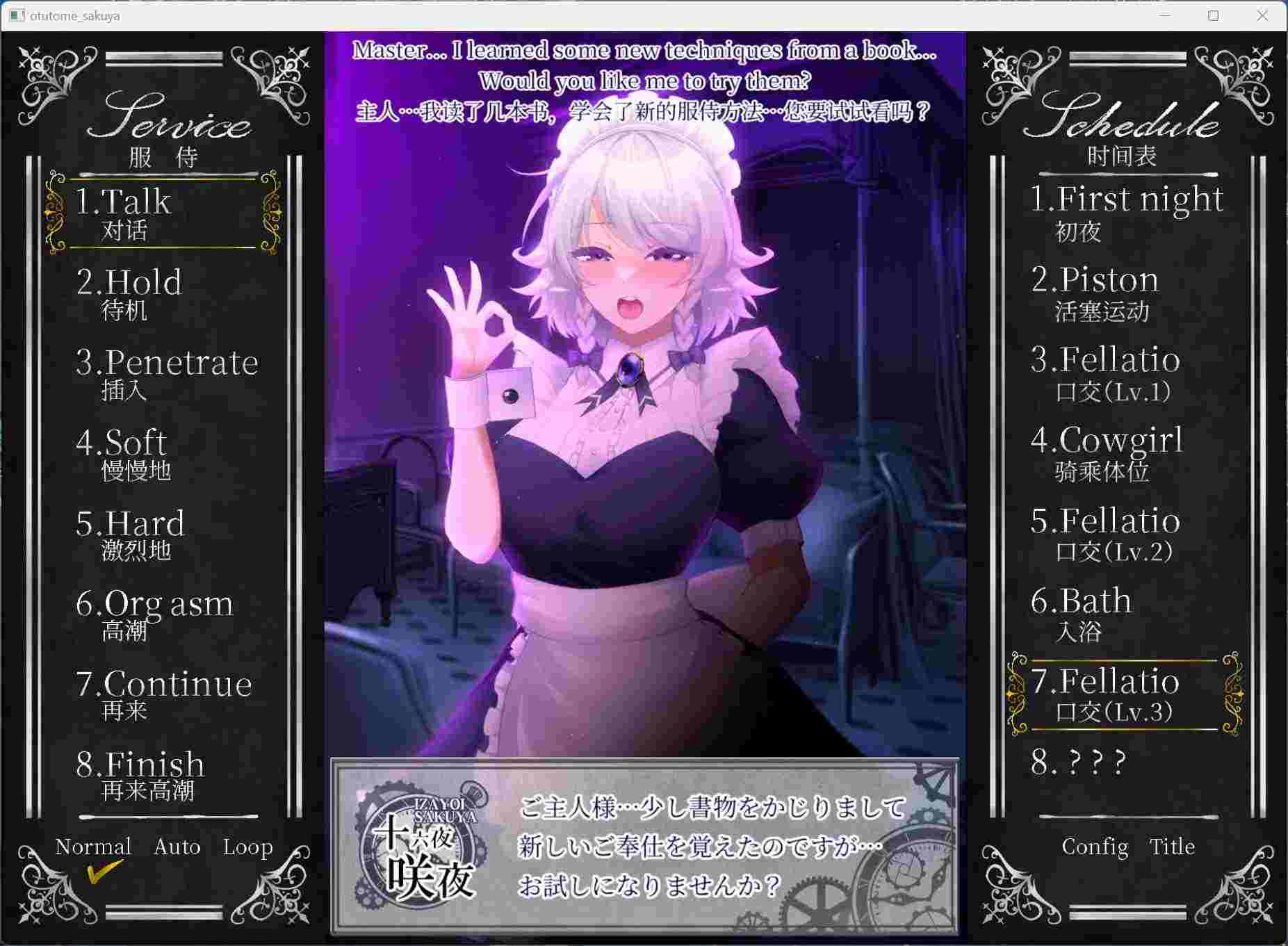 【互动SLG/中文/全动态/CV】工作的咲夜小姐 オツトメ咲夜さん V1.2 DL官方中文版+全视频【2G】-第3张图片-萌站