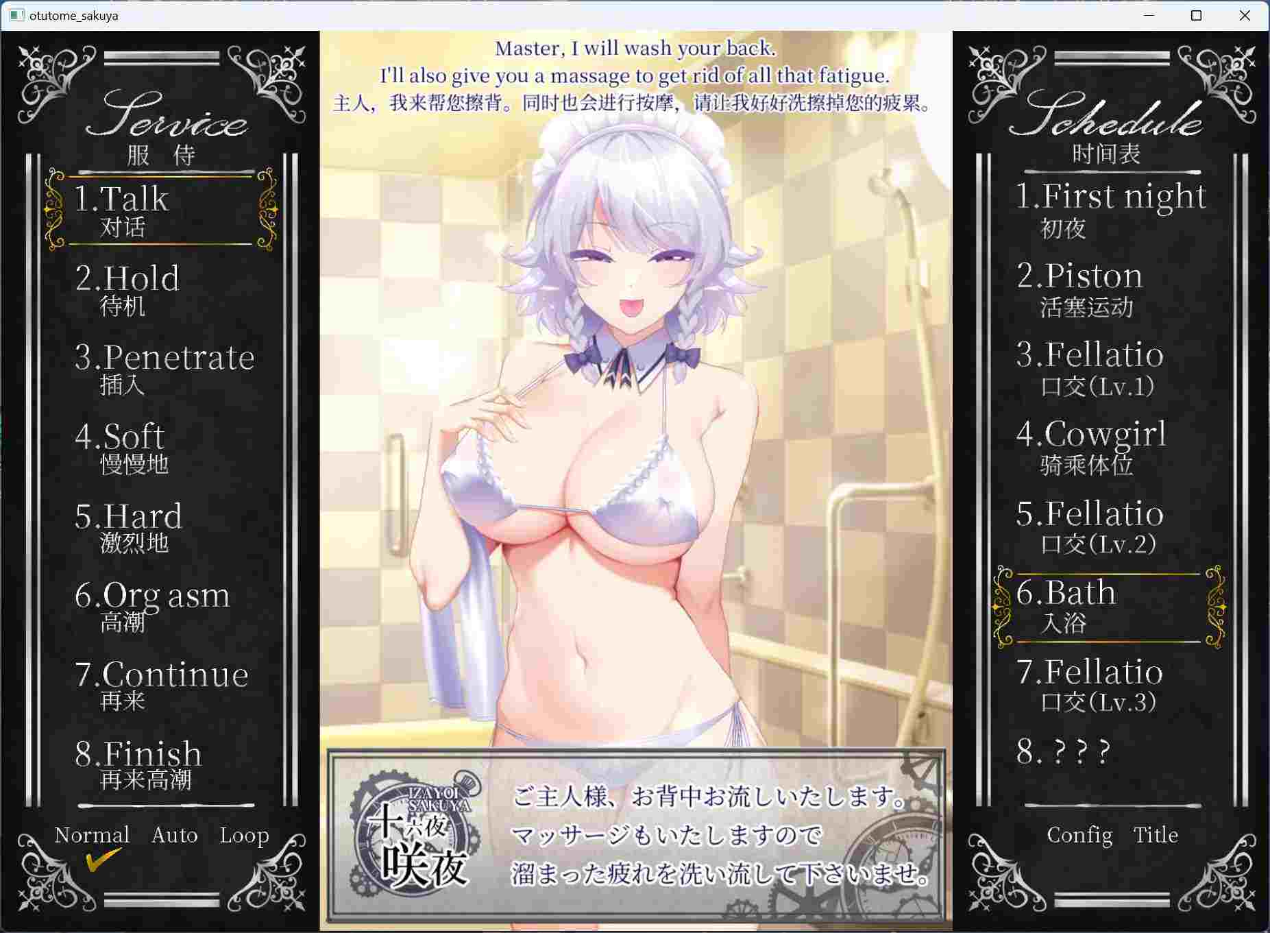 【互动SLG/中文/全动态/CV】工作的咲夜小姐 オツトメ咲夜さん V1.2 DL官方中文版+全视频【2G】-第4张图片-萌站