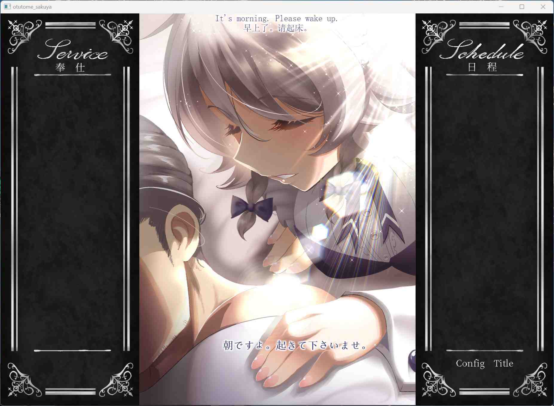 【互动SLG/中文/全动态/CV】工作的咲夜小姐 オツトメ咲夜さん V1.2 DL官方中文版+全视频【2G】-第5张图片-萌站