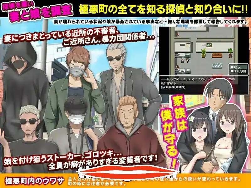  [RPG汉化NTR]暴姦!寝取られ! 極悪町に知らずに引っ越してきた幸せ家族电脑839M￼￼-第2张图片-萌站