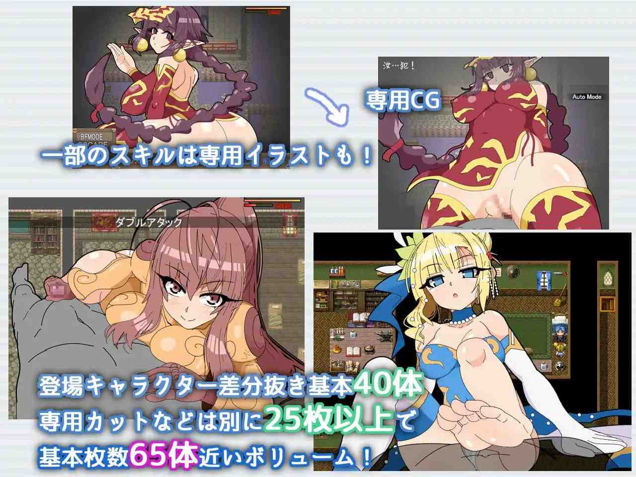PC/RPG/名称：激战魔物娘 版本：v2.0.2 贩卖日：2021年03月05日-第4张图片-萌站