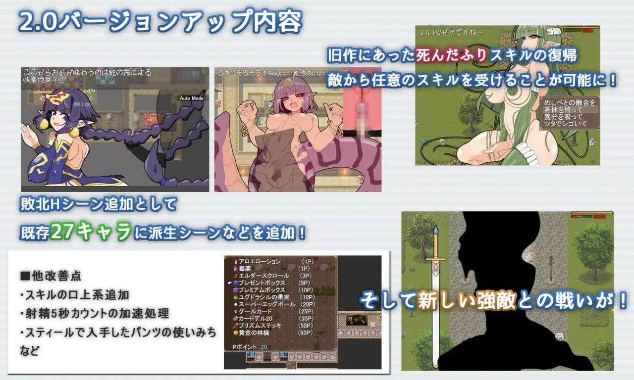 PC/RPG/名称：激战魔物娘 版本：v2.0.2 贩卖日：2021年03月05日-第5张图片-萌站
