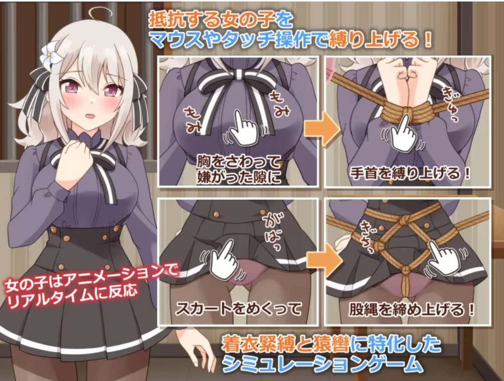 【SLG/AI汉化/动态/PC+安卓】穿衣紧缚SLG 绳之香仓贰-第3张图片-萌站