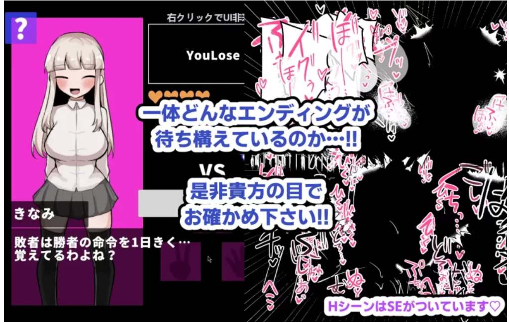 【SLG/生肉/PC】输了也不错♪与真实女友的色情猜拳!!-第2张图片-萌站