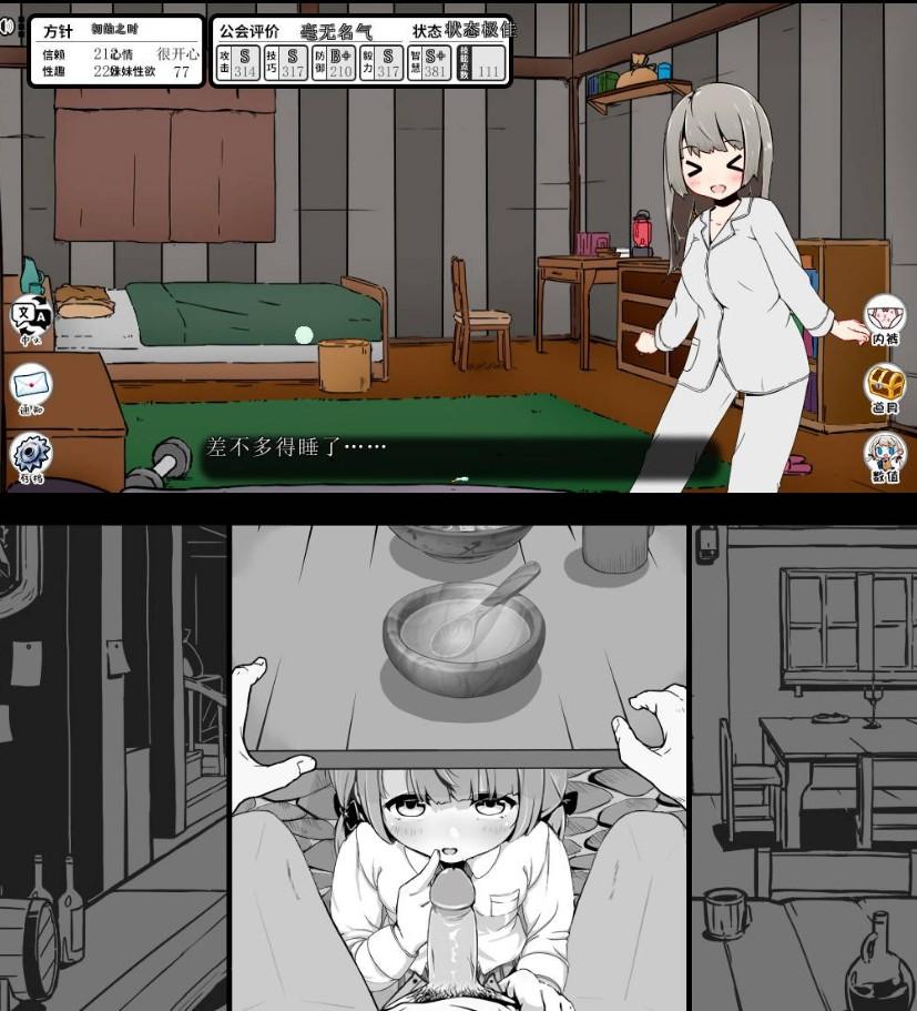 [SLG/汉化] 妹相随～黑白世界的缤纷冒险～精翻汉化版+ DLC+彩色mod 1.7.0【PC/1.2G】 -第3张图片-萌站