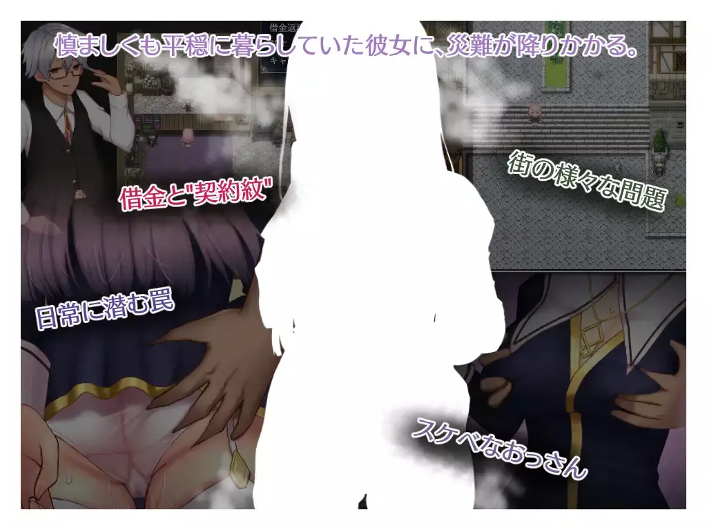 【RPG/PC/精翻/精品/修女/羞辱/1.67G】エニシアと契約紋 ~馬蹄通りの小聖女~V1.09-第2张图片-萌站 【RPG/PC/精翻/精品/修女/羞辱/1.67G】エニシアと契約紋 ~馬蹄通りの小聖女~V1.09-第2张图片-萌站