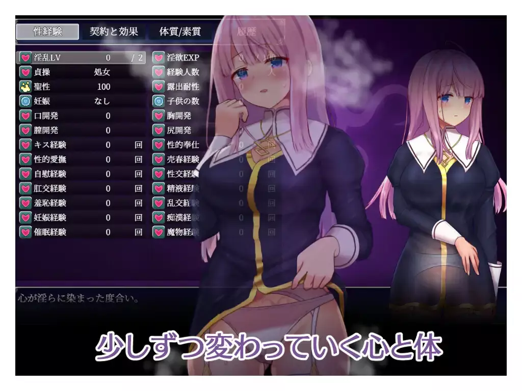 【RPG/PC/精翻/精品/修女/羞辱/1.67G】エニシアと契約紋 ~馬蹄通りの小聖女~V1.09-第3张图片-萌站 【RPG/PC/精翻/精品/修女/羞辱/1.67G】エニシアと契約紋 ~馬蹄通りの小聖女~V1.09-第3张图片-萌站