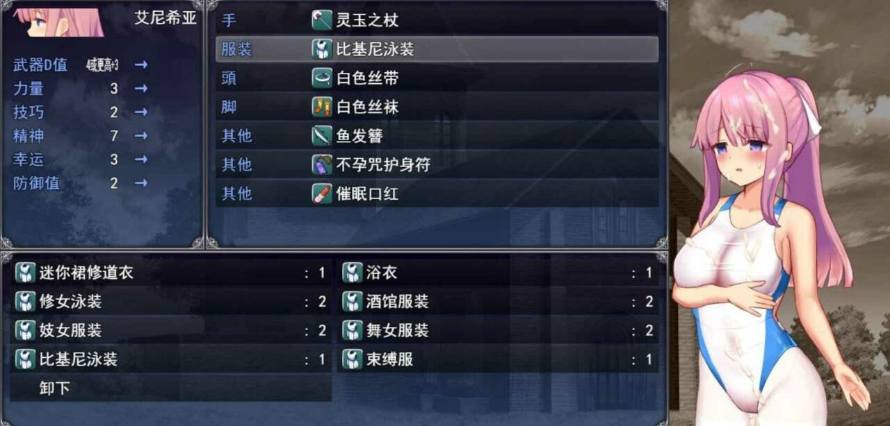 【RPG/PC/精翻/精品/修女/羞辱/1.67G】エニシアと契約紋 ~馬蹄通りの小聖女~V1.09-第4张图片-萌站 【RPG/PC/精翻/精品/修女/羞辱/1.67G】エニシアと契約紋 ~馬蹄通りの小聖女~V1.09-第4张图片-萌站