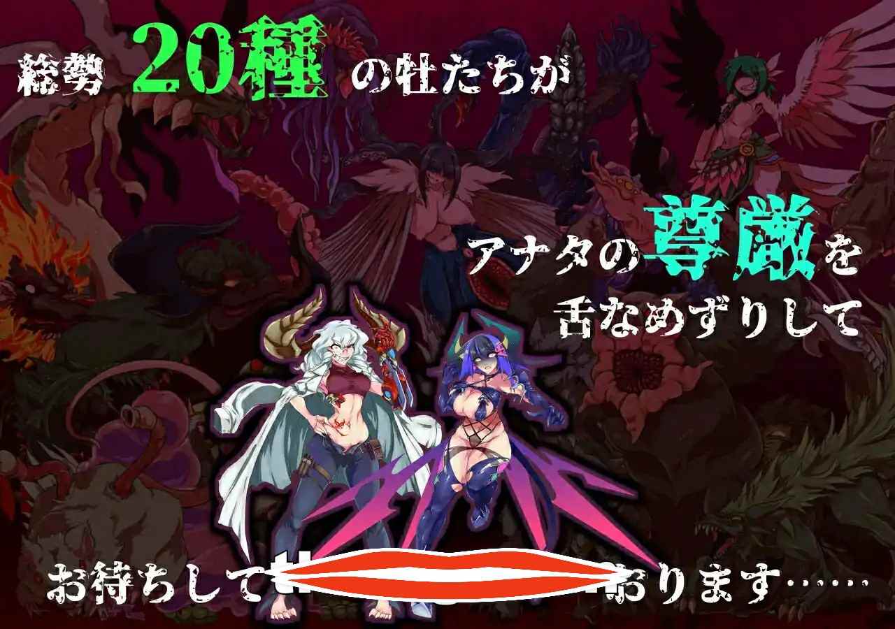 [RPG机翻]生产RPG：魅魔将军的兵力增产所サキュバス将軍の兵力増産所 AI汉化版电脑2.5G￼￼-第2张图片-萌站