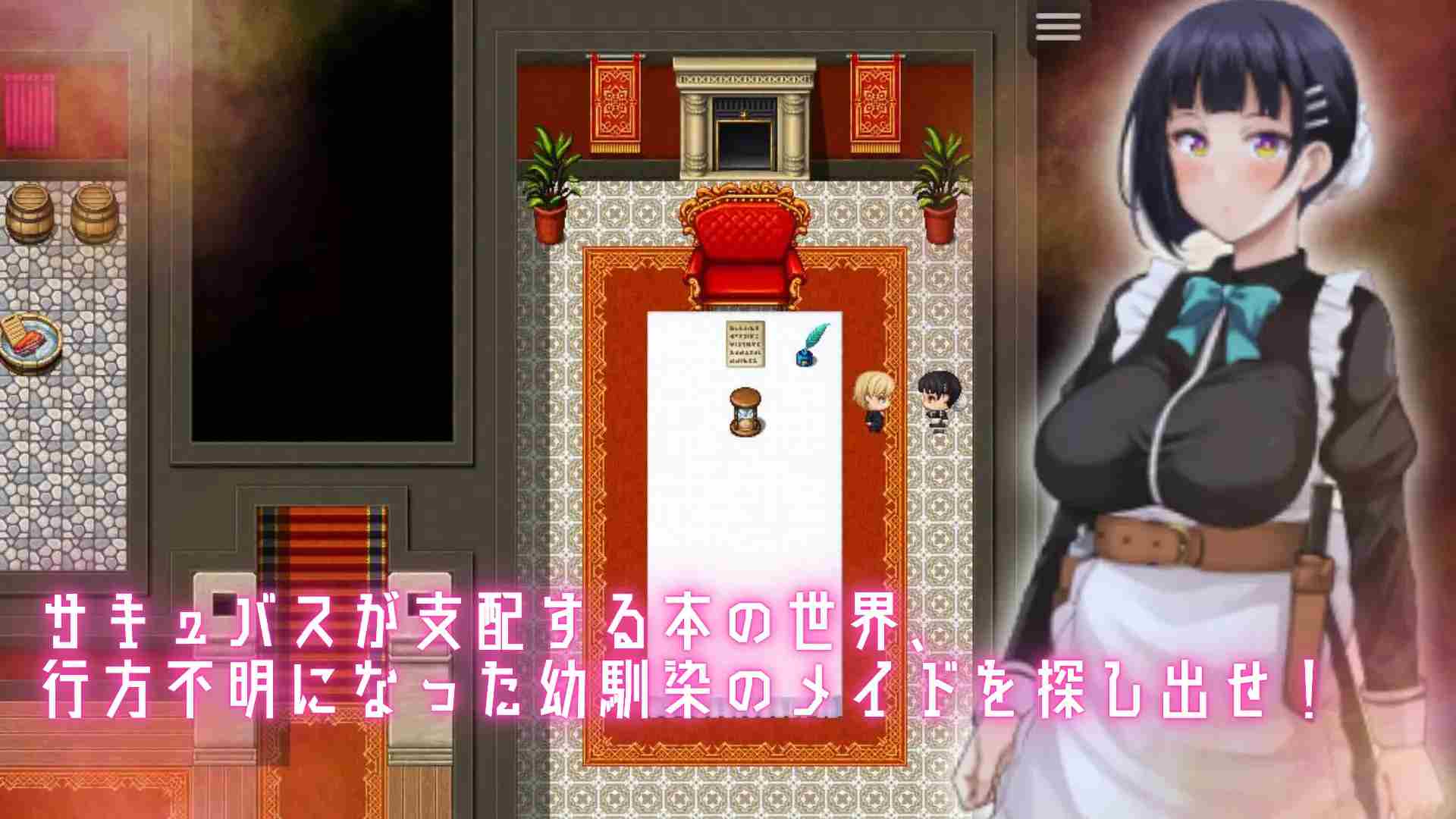 【RPG/PC/云翻/战斗H/淫魔/女仆】淫Q魔の本でメイドを探して_負けたらたっぷりマゾ調教されちゃうRPG-第2张图片-萌站