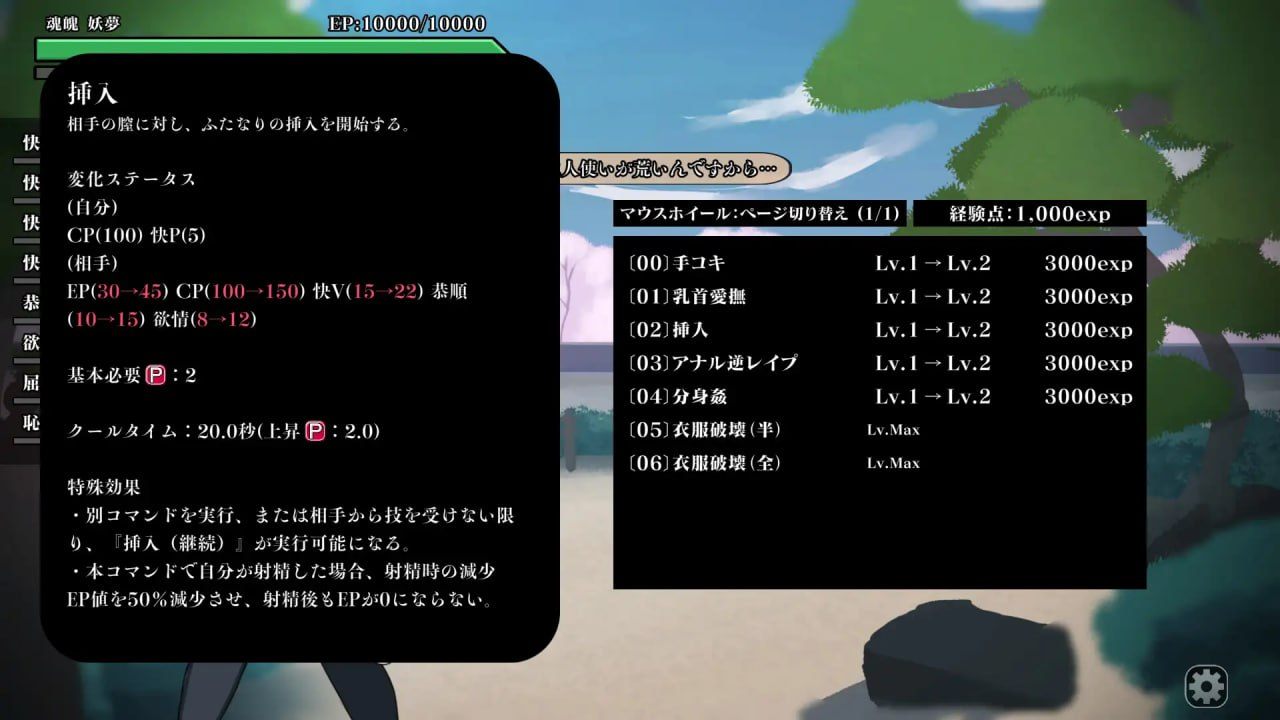 PC/SLG/名称：幻想乡扶她争霸战～半阴半阳的庭师VS双形偶像 原名：幻想郷ふたなりバトルファック ～ 半陰半陽の庭師VS双形偶像 版本：v1.0.1 贩卖日：2025年04月26日 0点-第2张图片-萌站