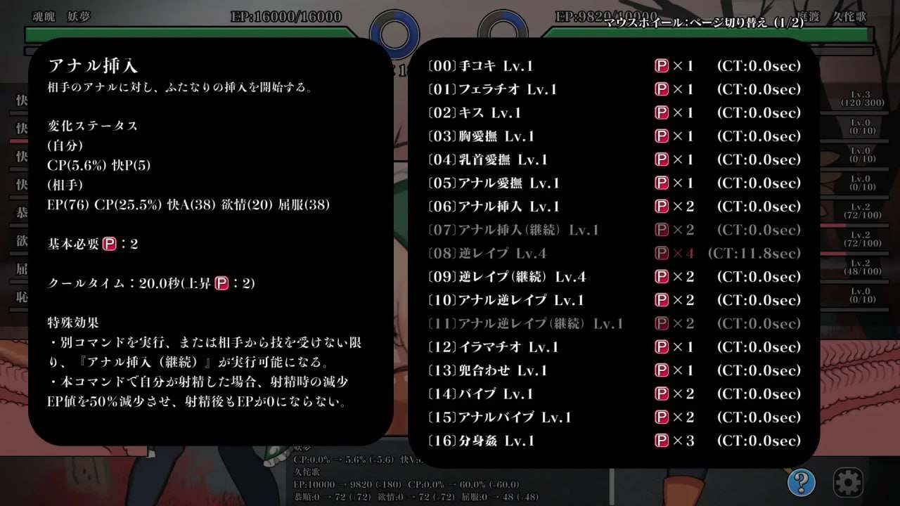 PC/SLG/名称：幻想乡扶她争霸战～半阴半阳的庭师VS双形偶像 原名：幻想郷ふたなりバトルファック ～ 半陰半陽の庭師VS双形偶像 版本：v1.0.1 贩卖日：2025年04月26日 0点-第4张图片-萌站