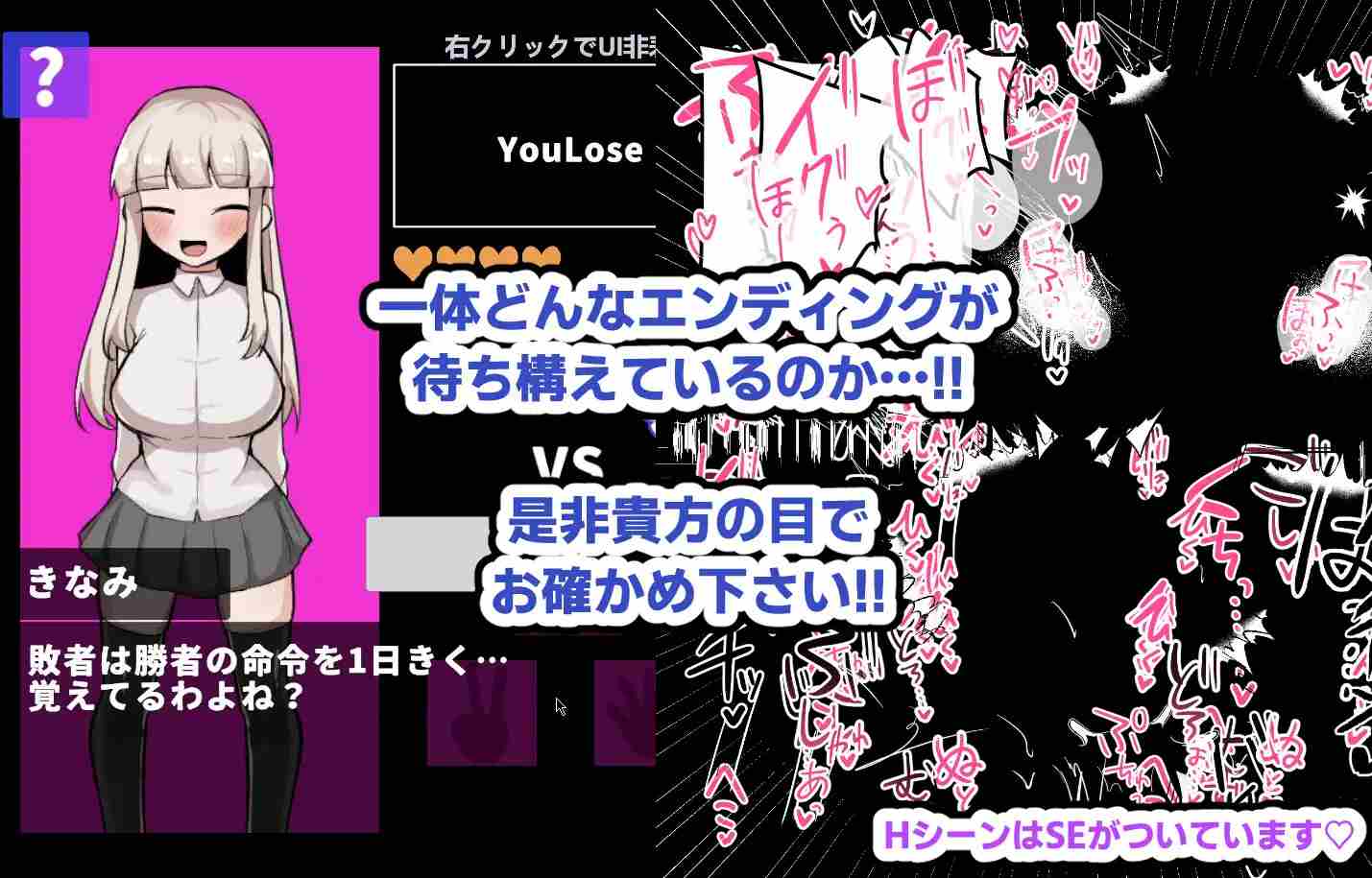 【SLG/PC/喜剧/羞耻//挑逗/调情/哦吼淫叫 】敗けたらイイナリ♪生イキ彼女とエロじゃんけん!!-第3张图片-萌站