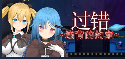 [调教][冷淡][寝取][官中] 过错 ~违背的约定~ [950.81MB][度盘] -第3张图片-萌站