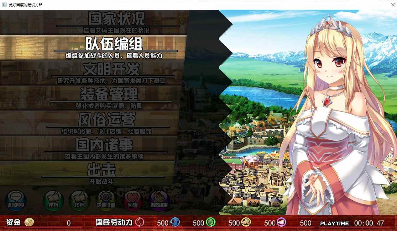 【大型/战略/SLG/精品/官中/幻想风俗】窑子国度的复兴方法！ 美好国度的建设方略（素晴らしき国家の築き方）Ver1.05 官方中文步兵版+全DLC+特典【7.19G】【序号896】