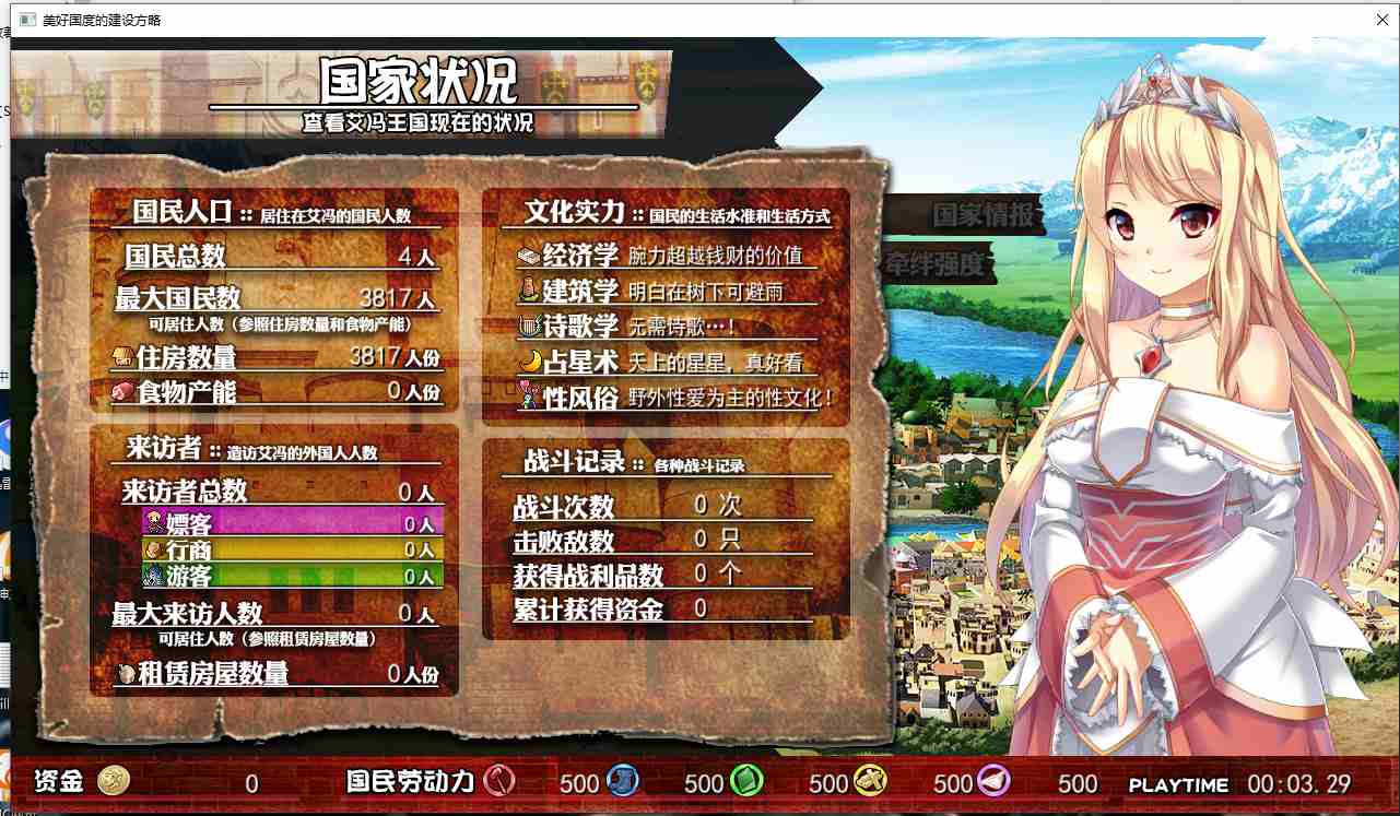 【大型/战略/SLG/精品/官中/幻想风俗】窑子国度的复兴方法！ 美好国度的建设方略（素晴らしき国家の築き方）Ver1.05 官方中文步兵版+全DLC+特典【7.19G】【序号896】-第2张图片-萌站