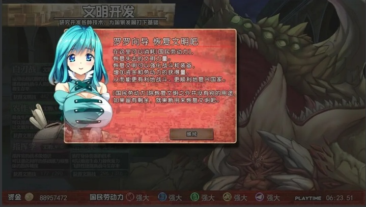 【大型/战略/SLG/精品/官中/幻想风俗】窑子国度的复兴方法！ 美好国度的建设方略（素晴らしき国家の築き方）Ver1.05 官方中文步兵版+全DLC+特典【7.19G】【序号896】-第8张图片-萌站