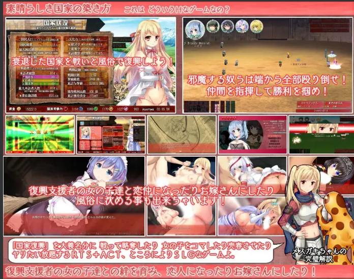 【大型/战略/SLG/精品/官中/幻想风俗】窑子国度的复兴方法！ 美好国度的建设方略（素晴らしき国家の築き方）Ver1.05 官方中文步兵版+全DLC+特典【7.19G】【序号896】-第12张图片-萌站