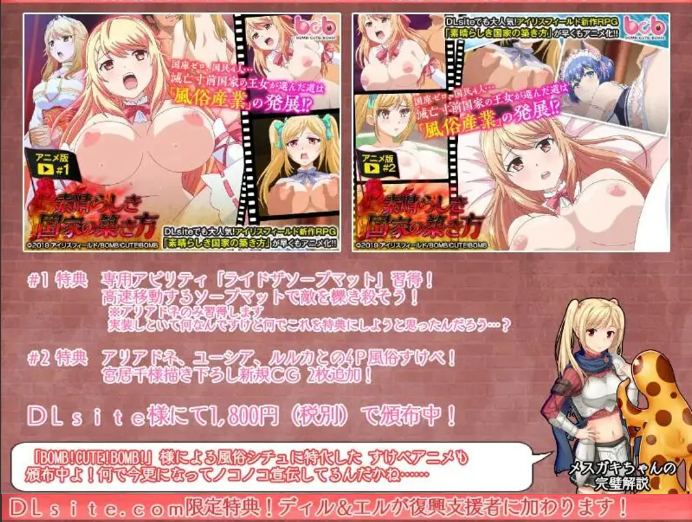【大型/战略/SLG/精品/官中/幻想风俗】窑子国度的复兴方法！ 美好国度的建设方略（素晴らしき国家の築き方）Ver1.05 官方中文步兵版+全DLC+特典【7.19G】【序号896】-第14张图片-萌站