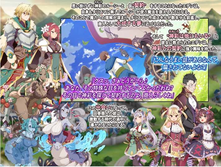 【日系/SLG/精品/大作/机翻/动态】神彩的少女 ~过于畅销的彩视商人~ Ver1.0.4 实时机翻【7.96G】【序号899】-第7张图片-萌站 【日系/SLG/精品/大作/机翻/动态】神彩的少女 ~过于畅销的彩视商人~ Ver1.0.4 实时机翻【7.96G】【序号899】-第7张图片-萌站