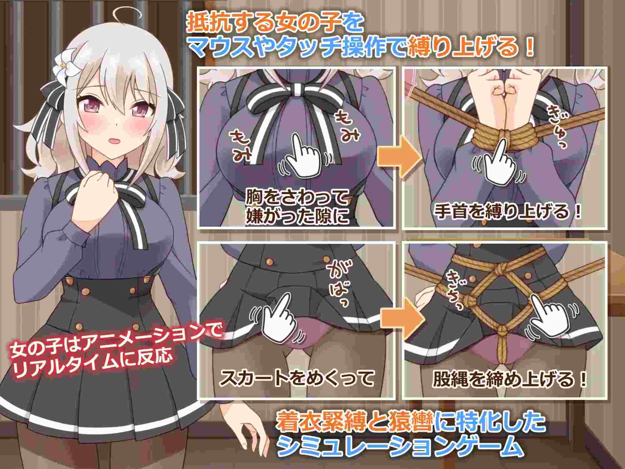 【SLG/PC/AI汉化/鞭子/SM/捆绑/放置play】穿衣紧缚SLG 绳之神乐贰 着衣緊縛SLG なわのかぐら弐-第3张图片-萌站 【SLG/PC/AI汉化/鞭子/SM/捆绑/放置play】穿衣紧缚SLG 绳之神乐贰 着衣緊縛SLG なわのかぐら弐-第3张图片-萌站