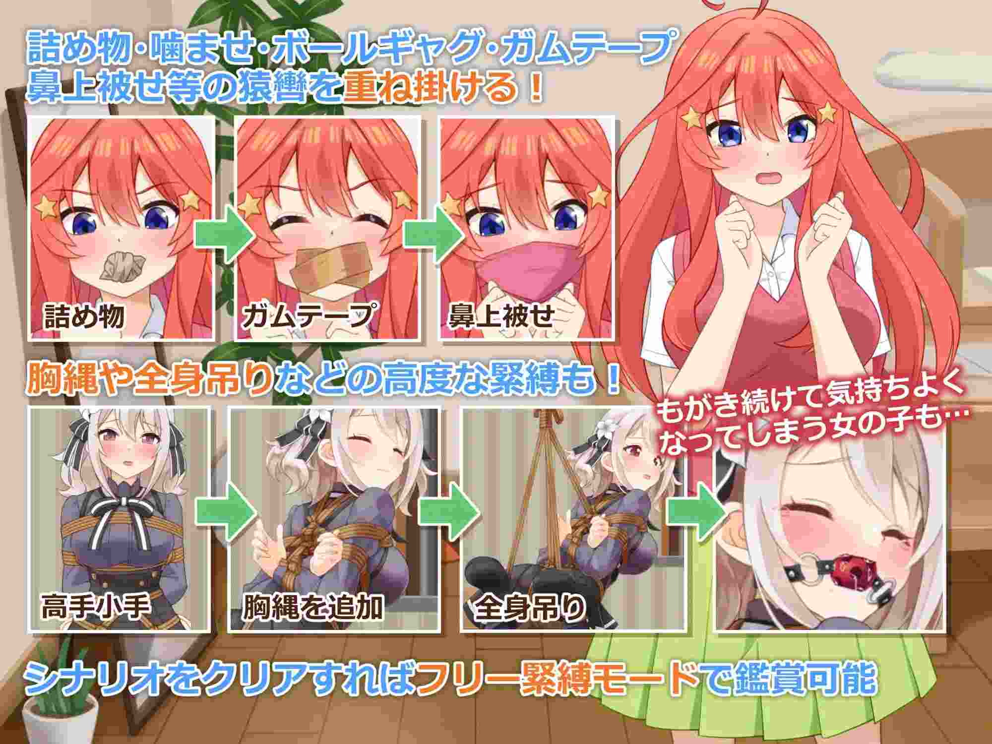 【SLG/PC/AI汉化/鞭子/SM/捆绑/放置play】穿衣紧缚SLG 绳之神乐贰 着衣緊縛SLG なわのかぐら弐-第2张图片-萌站 【SLG/PC/AI汉化/鞭子/SM/捆绑/放置play】穿衣紧缚SLG 绳之神乐贰 着衣緊縛SLG なわのかぐら弐-第2张图片-萌站