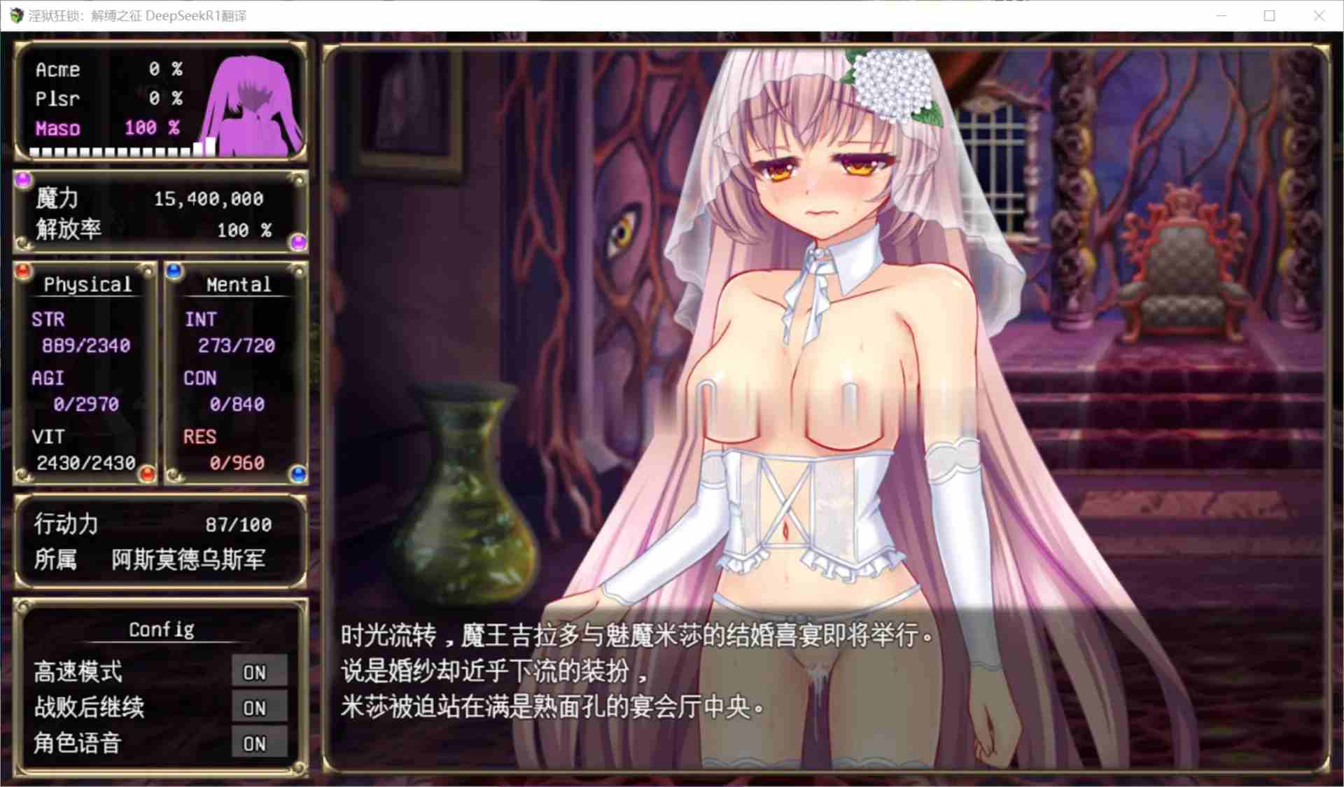 [调教RPG催眠洗脑] 淫狱狂锁：解缚之征机翻汉化+存档 有CV [2.12G]-第3张图片-萌站