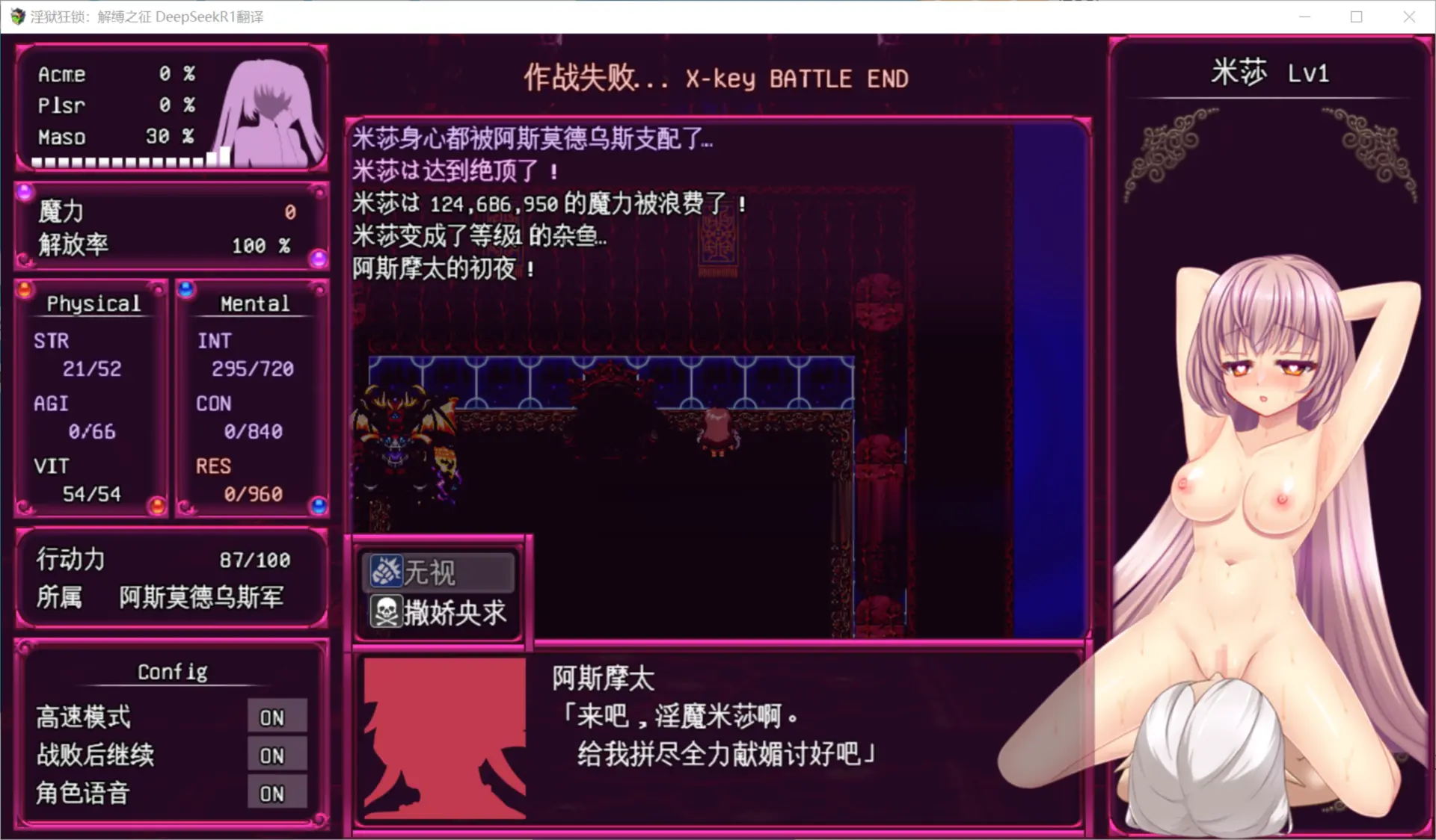 [调教RPG催眠洗脑] 淫狱狂锁：解缚之征机翻汉化+存档 有CV [2.12G]-第5张图片-萌站