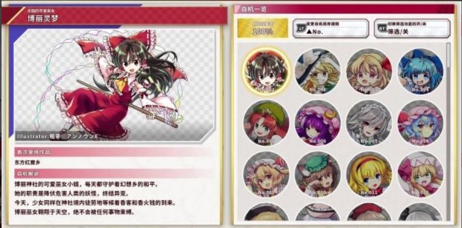 【弹幕/STG/中文/全DLC】东方弹幕神乐 失落幻想Touhou Danmaku Kagura Phantasia Lost V1.62 官方中文【6.1G】【序号906】-第5张图片-萌站 【弹幕/STG/中文/全DLC】东方弹幕神乐 失落幻想Touhou Danmaku Kagura Phantasia Lost V1.62 官方中文【6.1G】【序号906】-第5张图片-萌站
