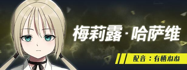【ADV/SLG/中文/步兵】边界：第三部 Liminal Border Part III 官方中文+步兵DLC整合【4.6G全CV】【序号908】-第3张图片-萌站