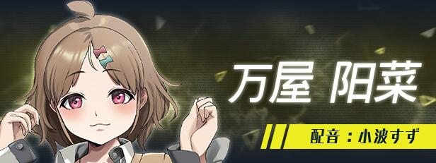 【ADV/SLG/中文/步兵】边界：第三部 Liminal Border Part III 官方中文+步兵DLC整合【4.6G全CV】【序号908】-第5张图片-萌站