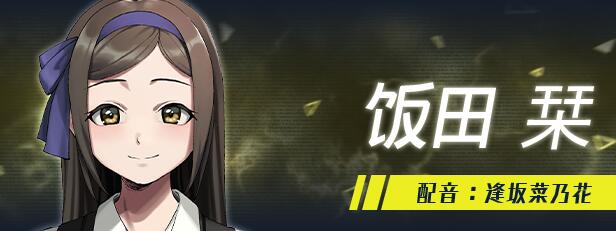 【ADV/SLG/中文/步兵】边界：第三部 Liminal Border Part III 官方中文+步兵DLC整合【4.6G全CV】【序号908】-第8张图片-萌站