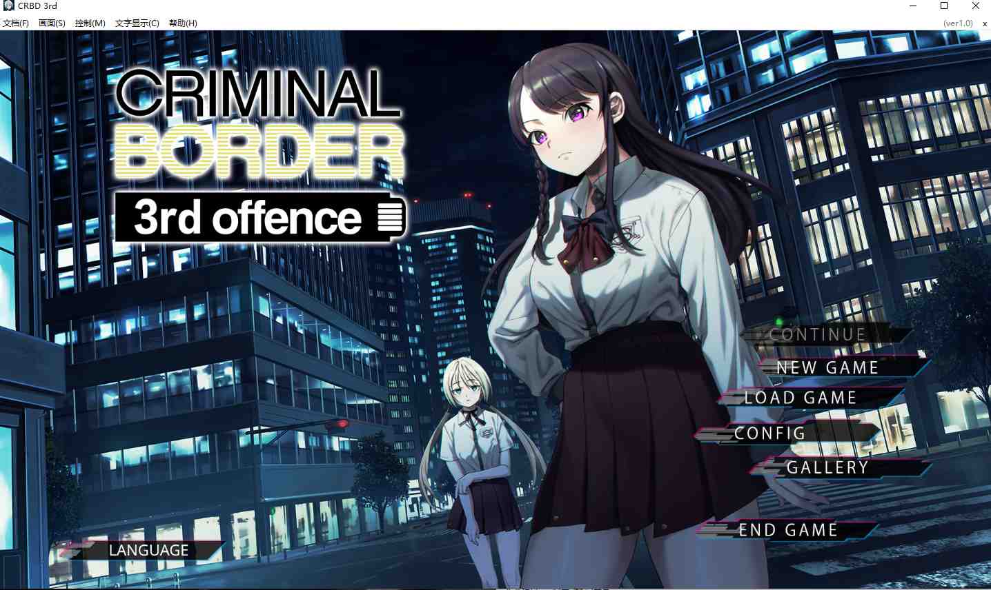 【ADV/SLG/中文/步兵】边界：第三部 Liminal Border Part III 官方中文+步兵DLC整合【4.6G全CV】【序号908】