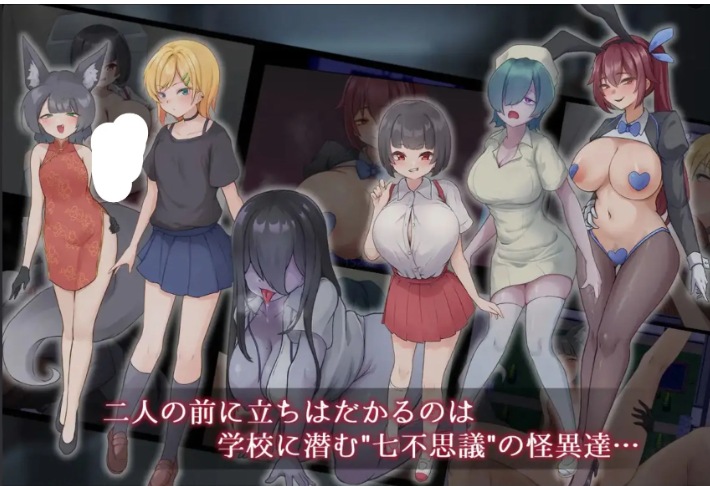 【日式/RPG/AI汉化】薙剣-幽惑学园七大不可思议 deepseek R1内嵌汉化版 ナギツルギ-幽惑の学園七不思議 【900M新汉化】【序号910】