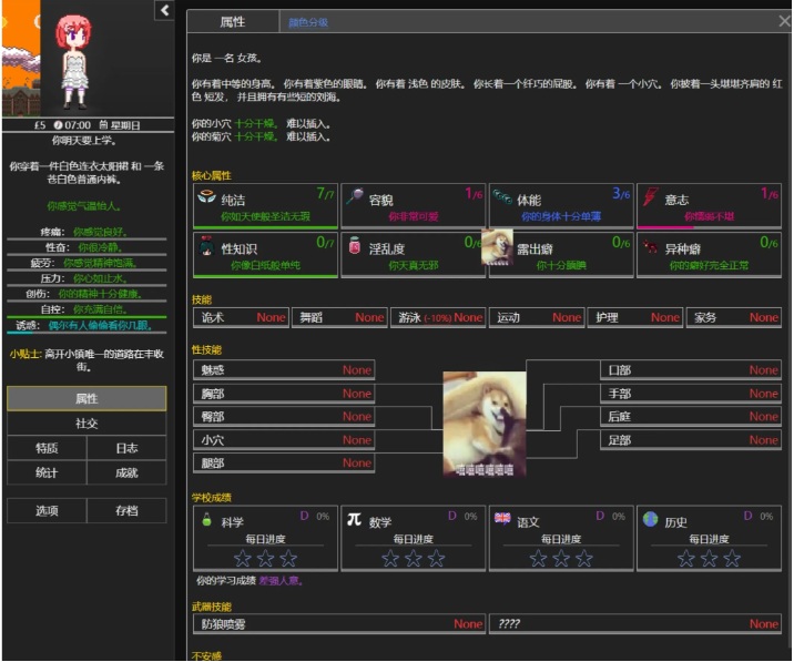 【养成/SLG/精翻/汉化/步兵/PC/安卓】欲都孤儿 Degrees of Lewdity v0.5.3.7 完整接力汉化版【300M更新】【序号911】