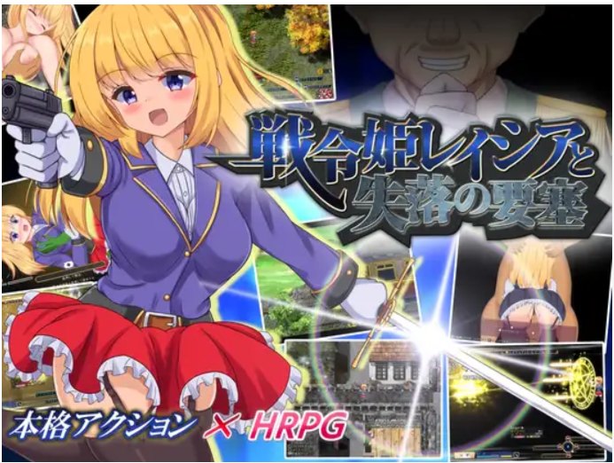 【日式/ARPG/中文/动态】战令姬蕾西亚与失落的要塞 戦令姫レイシアと失落の要塞 Ver 2.01 DL官方中文版【1.5G更新CV】【序号912】-第8张图片-萌站
