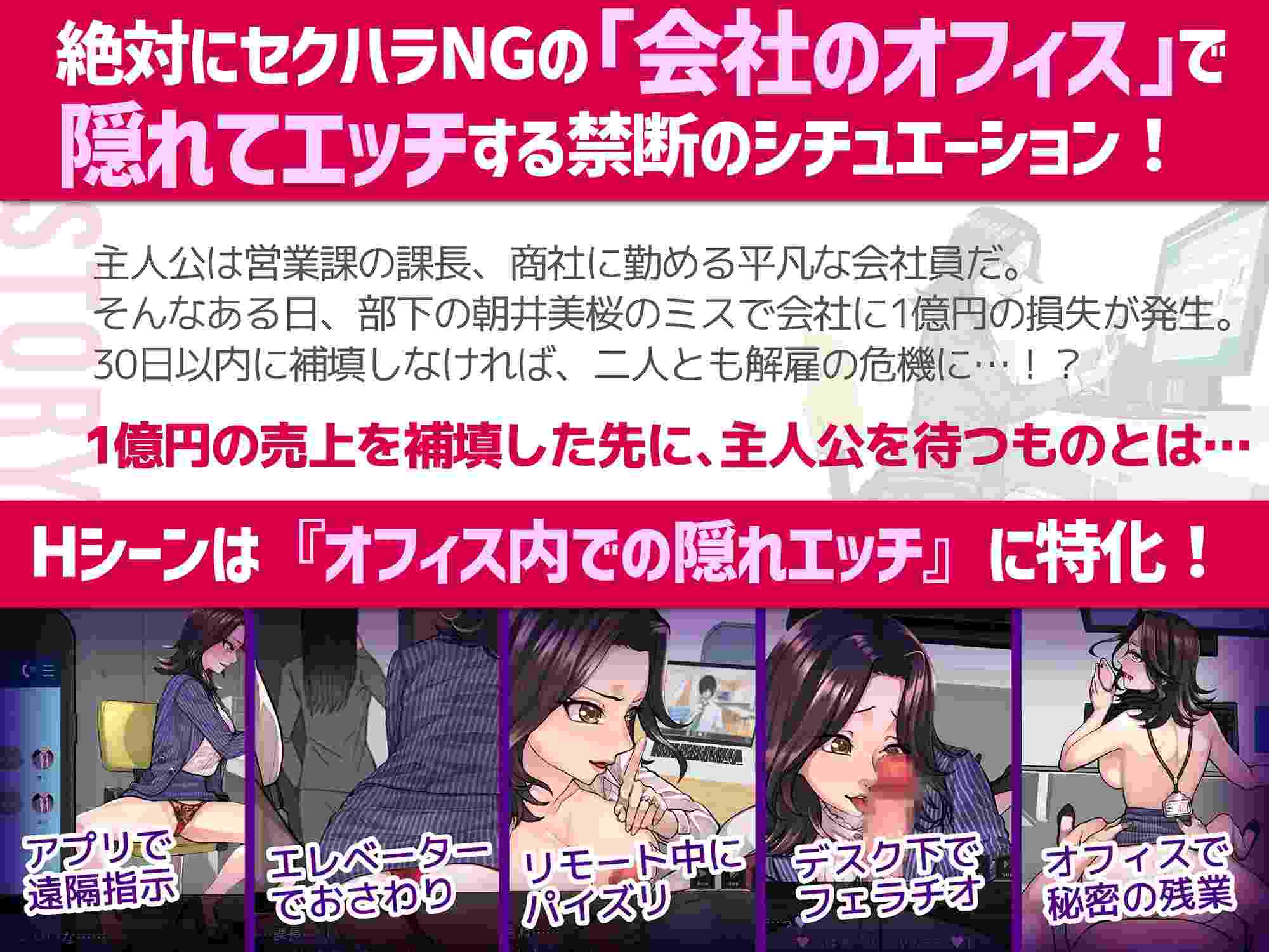 [高傲上司][妊娠堕落][发情淫荡][后宫调教] 性骚扰模拟器 セクニケ-sexual communication- AI汉化版 [1.60G转百度]-第5张图片-萌站