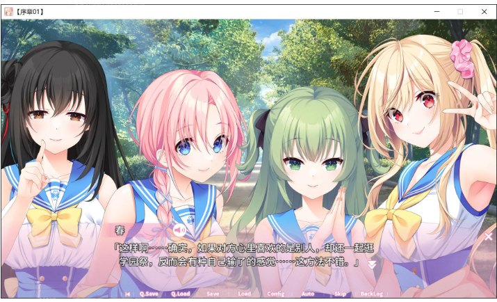 【大型/日式/ADV/汉化】秘密之恋（伪） シークレットラブ（仮） 汉化版 [绿茶汉化组×雌小鬼天团组]【7.8G新汉化全CV】【序号913】