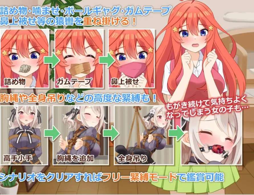 【互动SLGAI汉化全动态PC+安卓】着衣紧缚SLG 绳艺之神乐 弐 着衣緊縛SLG なわのかぐら弐 AI汉化版【1G】-第4张图片-萌站 【互动SLGAI汉化全动态PC+安卓】着衣紧缚SLG 绳艺之神乐 弐 着衣緊縛SLG なわのかぐら弐 AI汉化版【1G】-第4张图片-萌站